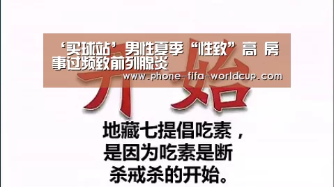 世界杯买球