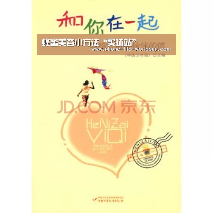 世界杯买球